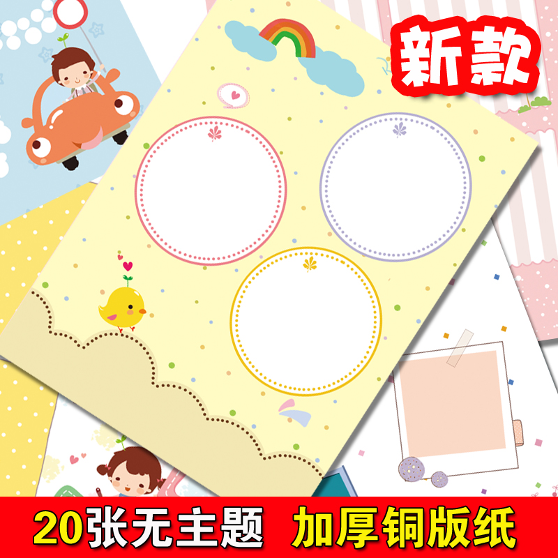 幼儿园成长档案记录手册/活页资料册文件夹内页 小中大班通用彩页|msdalam kategori Toy/bayi/teka-teki/blok bangunan/model, Baby Ji Nianpin/Produk peribadi, buku tahunan - dari Buy2taobao.com untuk memberikan perkhidmatan ejen Taobao profesional membeli