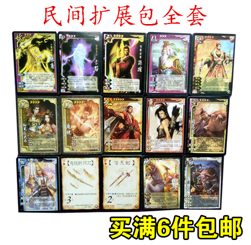 三国武将杀神附体扩展包全套合集 妖鬼圣仙恶魔南蛮怒SP武将包|msdalam kategori mod main/animasi/Zhou Bian/cos/permainan papan, Chess/permainan papan, kad permainan papan - dari Buy2taobao.com untuk memberikan perkhidmatan ejen Taobao profesional membeli