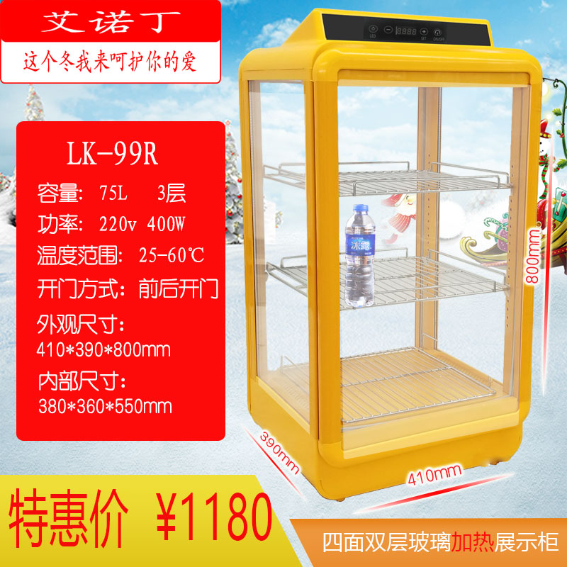 食品展示柜加热玻璃饭店商用超市透明迷你展柜外卖大型小型蛋挞在类目 商业/办公家具, 货架/展柜, 精品展柜/陈列柜中 - 来自Buy2taobao.com提供专业的淘宝代购服务