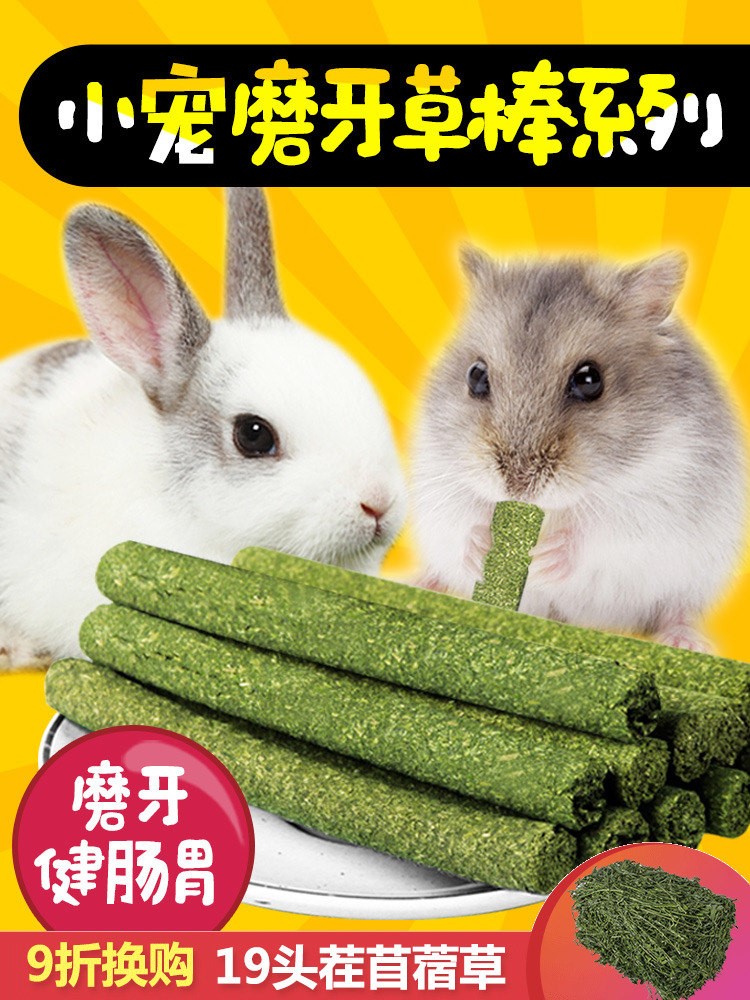 宠尚天 仓鼠磨牙石兔子草磨牙棒豚鼠龙猫苹果枝用品粮食营养零食|msdalam kategori peralatan pejabat/Supplies/Perkhidmatan yang berkaitan, Packaging Equipment/Tanda-tanda dan bekalan, beg Parcel/beg - dari Buy2taobao.com untuk memberikan perkhidmatan ejen Taobao profesional membeli