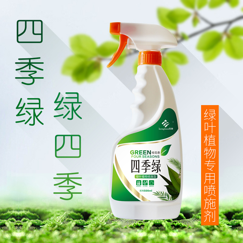 亨坤四季绿吊兰养花卉发财树富贵竹养花盆栽营养液通用型绿萝专用|msdalam kategori penghantaran bunga/bunga simulasi/tumbuhan berkebun, Gardening Supplies, baja rumah berkebun/tanah pemakanan/penyelesaian nutrien - dari Buy2taobao.com untuk memberikan perkhidmatan ejen Taobao profesional membeli
