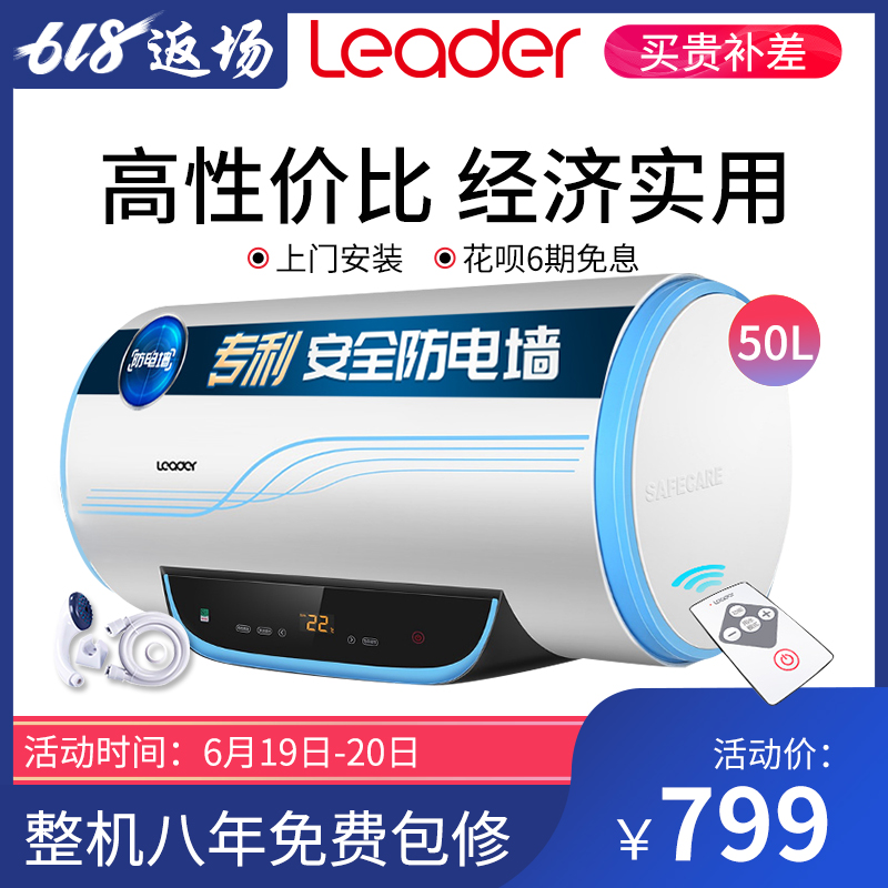 海爾Leader/統帥 LEC5002-20Y2熱水器電家用50升儲水式衛生間洗澡在類目 大家電, 熱水器, 電熱水器中 - 來自Buy2taobao.com提供專業的淘寶代購服務