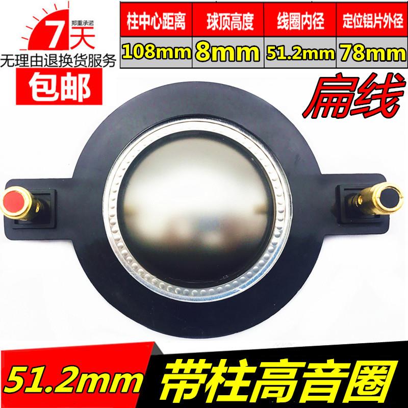 Treble coil 51 Core Flat wire film 51.3mm Post Titanium film stage sound horn 51.2 Coil with inletin the 3C Digital Accessories, Electronic components market , Electronic component , Electro-acoustic devices/Speaker category - from Buy2taobao.com to provide professional Taobao agent buy service
