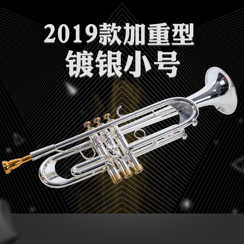 原装云奏YZ-39S小号乐器降B调加重型镀银小号初学者乐队考级演奏在类目 乐器/吉他/钢琴/配件, 西洋乐器, 西洋吹奏乐器, 小号中 - 来自Buy2taobao.com提供专业的淘宝代购服务