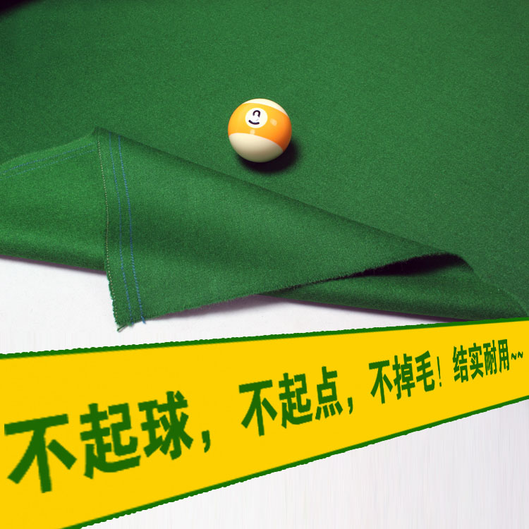 台呢特賣 高檔美式台桌布 斯諾克台呢 桌球配件 黑八倒順毛台布在類目 運動/瑜伽/健身/球迷用品, 檯球, 臺尼/檯球布中 - 來自Buy2taobao.com提供專業的淘寶代購服務