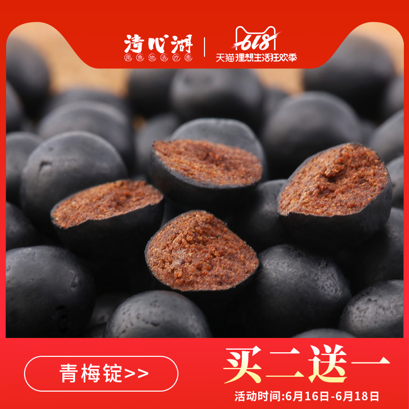 Qingxin Lake Ome ingot food Green Plum Ome fine Blunt Enzyme plum Plum-type productsin the Traditional nourishing food , Other traditional tonic , Other traditional tonic category - from Buy2taobao.com to provide professional Taobao agent buy service
