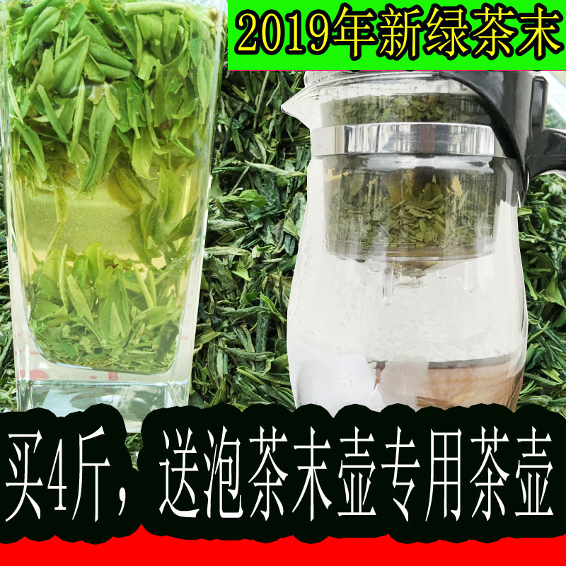 买4送茶壶 2019新茶绿茶末黄山毛峰茶叶沫 茶碎茶片500克 春茶末在类目 茶, 绿茶(新), 黄山毛峰中 - 来自Buy2taobao.com提供专业的淘宝代购服务