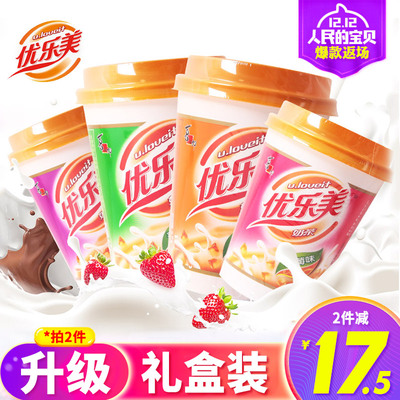 2件减17 喜之郎优乐美杯装奶茶粉80g*8杯混合速溶冲饮包邮