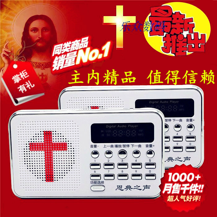 Christianity Bible player Witness Jesus Praise Poetry Emanuel Grace Gospel Sermonin the MP3/MP4/iPod/Recording pen category - from Buy2taobao.com to provide professional Taobao agent buy service
