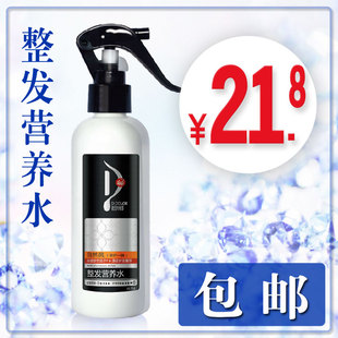 迪彩整发<em>营养水</em>250g 免洗<em>护发素</em> <em>头发</em>护理必备