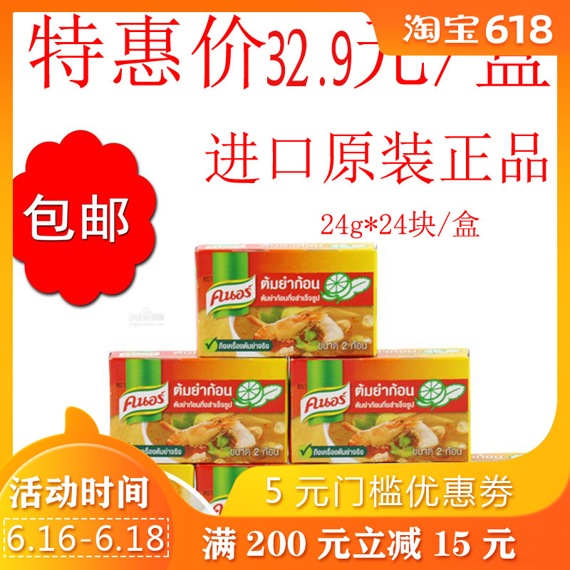 泰国冬阴功汤料材料调料家乐火锅底料酱进口东荫功泰式浓汤椰浆在类目 粮油米面/南北干货/调味品, 调味品/果酱/沙拉, 调味料, 火锅调料中 - 来自Buy2taobao.com提供专业的淘宝代购服务
