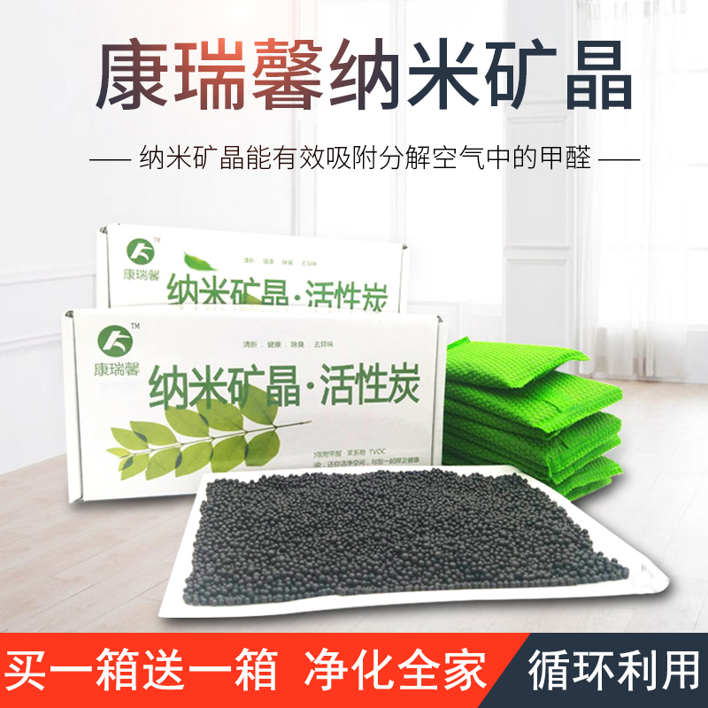 纳米矿晶除甲醛苯VOC强力型活性炭新房装修汽车吸附除异味竹炭包|ruв категории начало ежедневно, Дома здоровья, бамбуковый древесный уголь пакет/угольный ящик/активированный уголь - от Buy2taobao.com для оказания профессиональной услуги покупки агента Taobao
