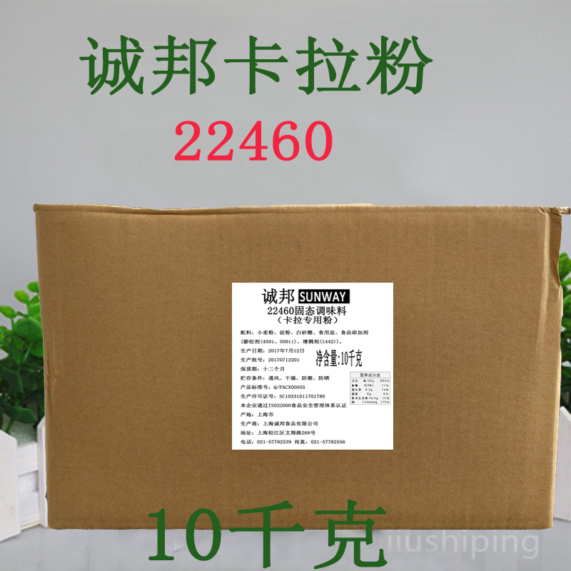诚邦固态复合调味料22460卡拉粉细粉没有颗粒鸡排裹粉10kg无颗粒|ruв категории зерно риса/север и Юг сухих грузов/приправы, сырья для выпечки/аксессуары/пищевые добавки - новые, выпечка аксессуаров, крошки хлеба - от Buy2taobao.com для оказания профессиональной услуги покупки агента Taobao