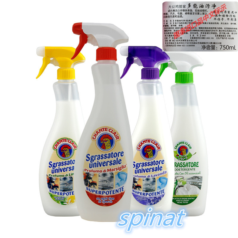 厨房去油公鸡头进口意大利大公鸡管家多能万能油污净清洁剂750ML|msdalam kategori Care pembersih/tuala wanita/kertas/Aromatherapy, Keluarga lebih bersih persekitaran, pembersih minyak - dari Buy2taobao.com untuk memberikan perkhidmatan ejen Taobao profesional membeli