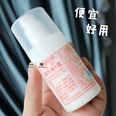 不粘腻不泛油!标婷维e乳100ml维生素VE乳液保