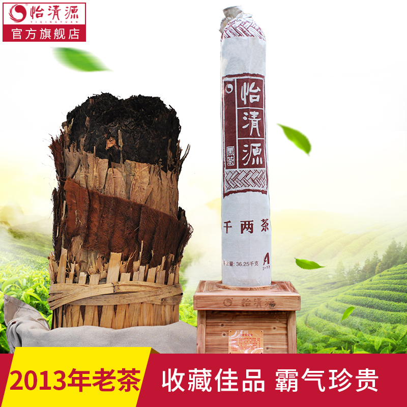 2013年千两茶湖南安化黑茶 怡清源千两茶花卷收藏佳品36.25kg在类目 茶, 黑茶(新), 安化黑茶中 - 来自Buy2taobao.com提供专业的淘宝代购服务