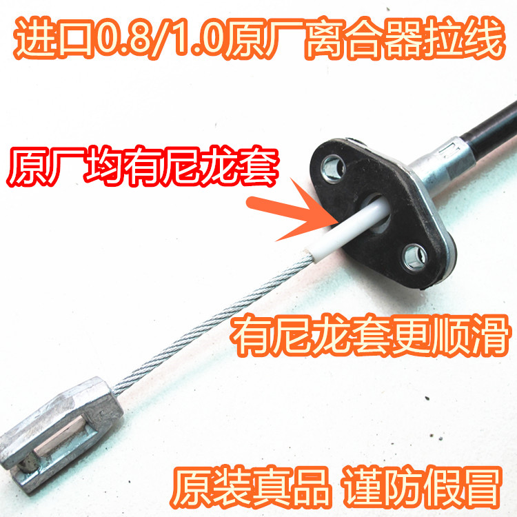 SPARK Original Clutch Cable Original parts Spark Clutch line 0.8L/ Imported 1.0L Genuine Partsin the Car/Articles/Fitting/Refit , Auto Parts and Accessories , Transmission System , Clutch Assembly category - from Buy2taobao.com to provide professional Taobao agent buy service