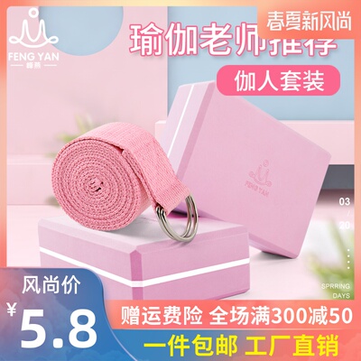 瑜伽砖女舞蹈练功辅助工具用品正品高密度砖块儿童跳舞专用泡沫砖