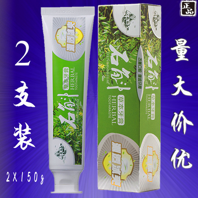 铁皮石斛草牙膏150gX2正宗成人儿童家用美白去黄洁白薄荷口气清新