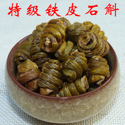 铁皮石斛枫斗 4年生仿野生铁皮石斛 霍斛 送礼佳品 康源滋补