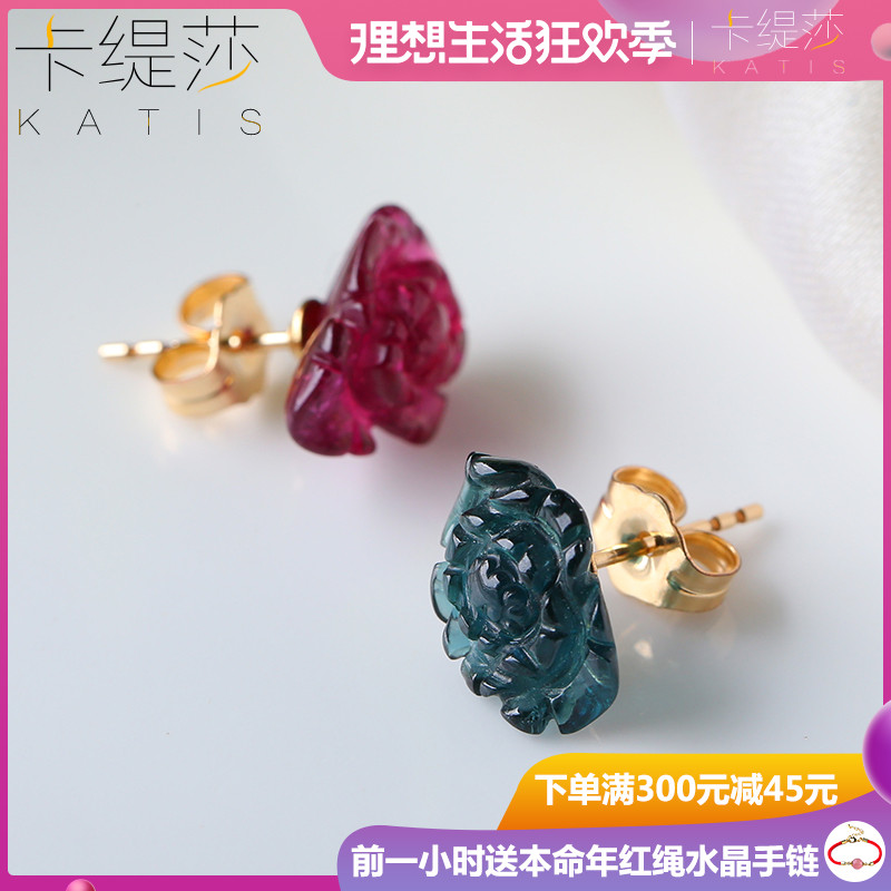 卡缇莎(饰品)雕刻花朵碧玺耳钉 优雅甜美K金红碧玺蓝碧玺耳饰女|msdalam kategori Aksesori/Barang Kemas Fesyen, anting-anting, anting-anting - dari Buy2taobao.com untuk memberikan perkhidmatan ejen Taobao profesional membeli