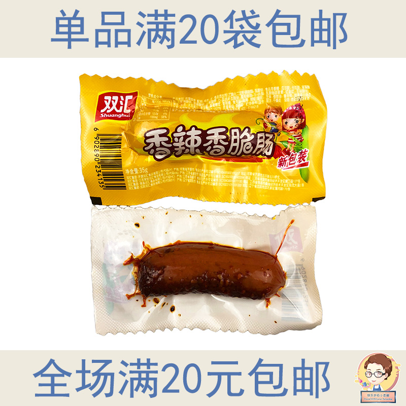 香辣香脆肠玉米热狗肠双汇火腿肠香肠烤肠即食台式烤香肠肉类小吃|ruв категории зерно риса/север и Юг сухих грузов/приправы, север и Юг сухих грузов/мясо сухих грузов, копчёное мясо/колбаса/ветчина изделия, мгновенный кишечника, вида упаковки - от Buy2taobao.com для оказания профессиональной услуги покупки агента Taobao