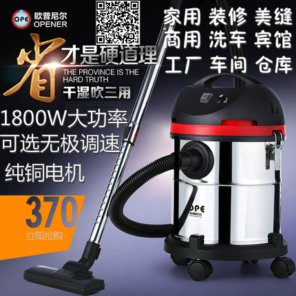 欧普大功率家用工业吸尘器超静音强力桶式商用洗车用干湿吹装修用在类目 生活电器, 吸尘器中 - 来自Buy2taobao.com提供专业的淘宝代购服务