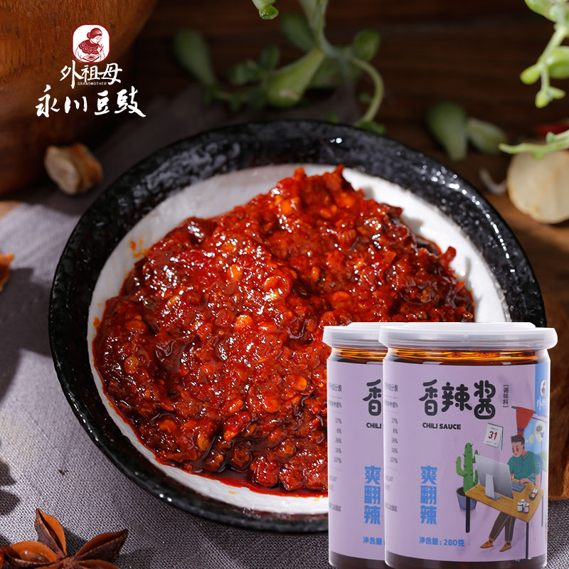 外祖母 香辣酱280g×2罐 重庆永川特产 豆豉辣椒酱下饭菜拌饭拌面|ruв категории зерно риса/север и Юг сухих грузов/приправы, приправы/джем/салат, другие приправы - от Buy2taobao.com для оказания профессиональной услуги покупки агента Taobao