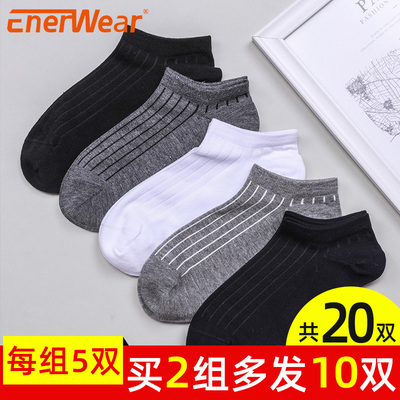 袜子男夏季短袜薄款防臭吸汗低帮浅口短长筒船袜纯色棉隐形袜男潮