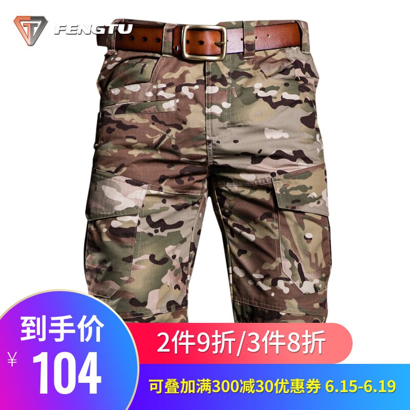 锋途战术迷彩迷彩工装裤夏季男户外军迷作训裤特种兵休闲宽松短裤在类目 户外/登山/野营/旅行用品, 户外服装, 户外休闲衣裤, 户外休闲裤中 - 来自Buy2taobao.com提供专业的淘宝代购服务