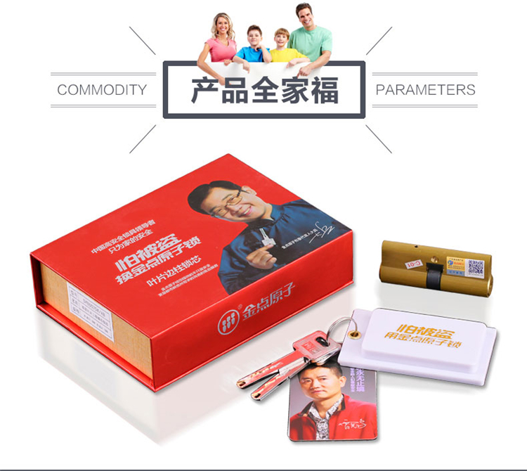 桂林同城免安裝費上門換金點原子C級鎖芯 金點原子雙葉片鎖芯在類目 基礎建材, 家用五金, 鎖具, 特殊用鎖中 - 來自Buy2taobao.com提供專業的淘寶代購服務