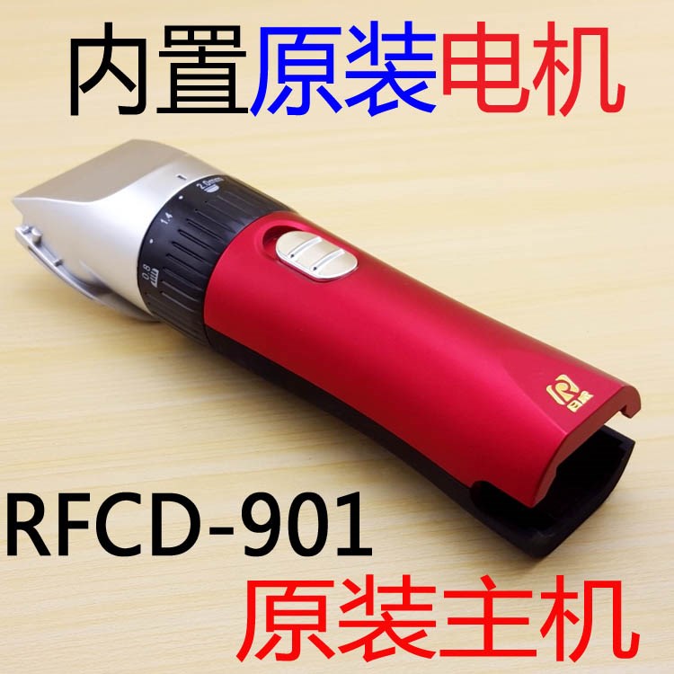 原装 成人婴儿童理发器充电电动电推剪子主机配件 日威RFCD-901|msdalam kategori Penjagaan diri/kesihatan/peralatan urut, Semua jenis aksesori, aksesori alat dandanan rambut, Aksesori Barber - dari Buy2taobao.com untuk memberikan perkhidmatan ejen Taobao profesional membeli