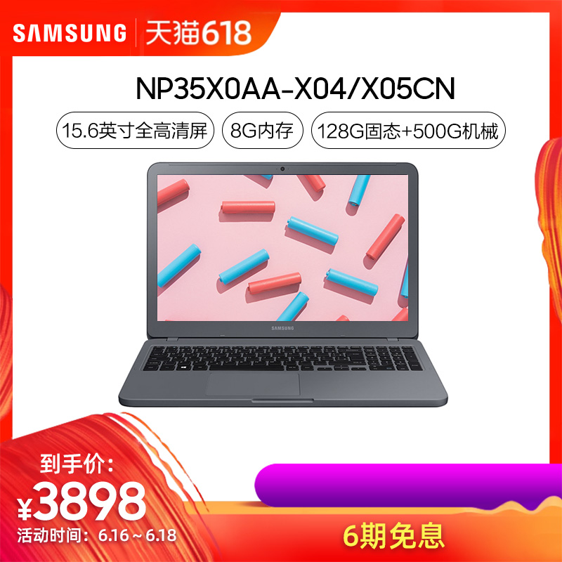 【6.18零点开抢】6期免息 Samsung/三星 Notebook 3 35X0AA-X04/05 笔记本电脑在类目 笔记本电脑中 - 来自Buy2taobao.com提供专业的淘宝代购服务