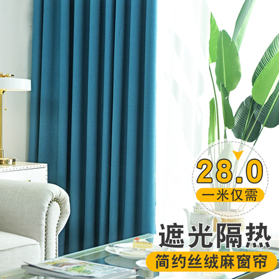 亚麻窗帘成品 简约现代卧室公主风阳台遮光遮阳布料防晒纯色棉麻
