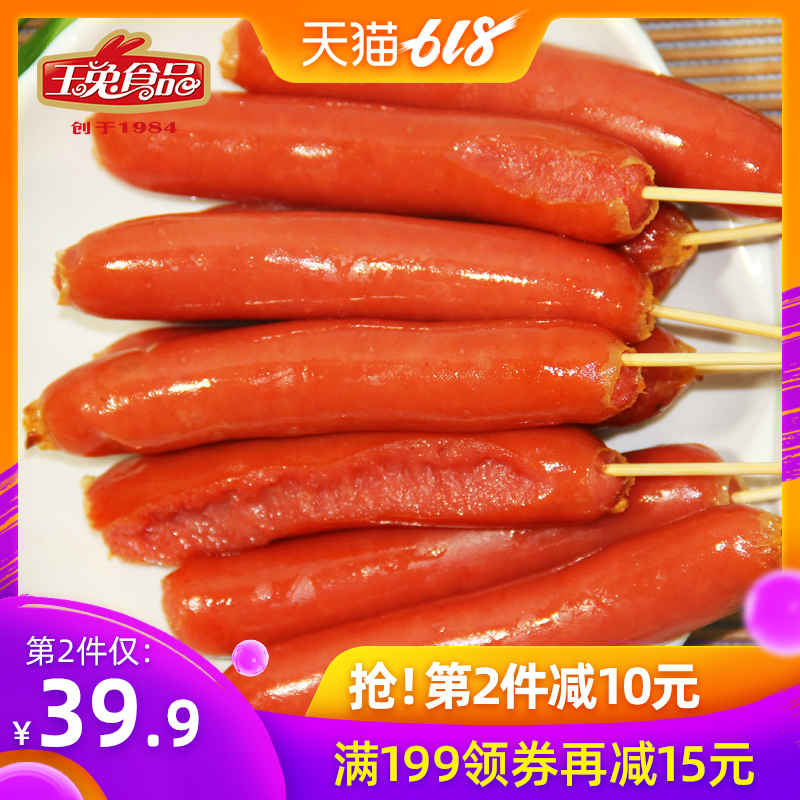 玉兔原味烤肠50支烤香肠热狗肠肉肠早餐手抓饼香肠烧烤肠批发4斤|msdalam kategori beras/Utara-Selatan barangan kering/perasa, Utara-Selatan barangan kering/daging Kering, Salai dan dipelihara/sosej/produk Ham, sosej/sosej - dari Buy2taobao.com untuk memberikan perkhidmatan ejen Taobao profesional membeli