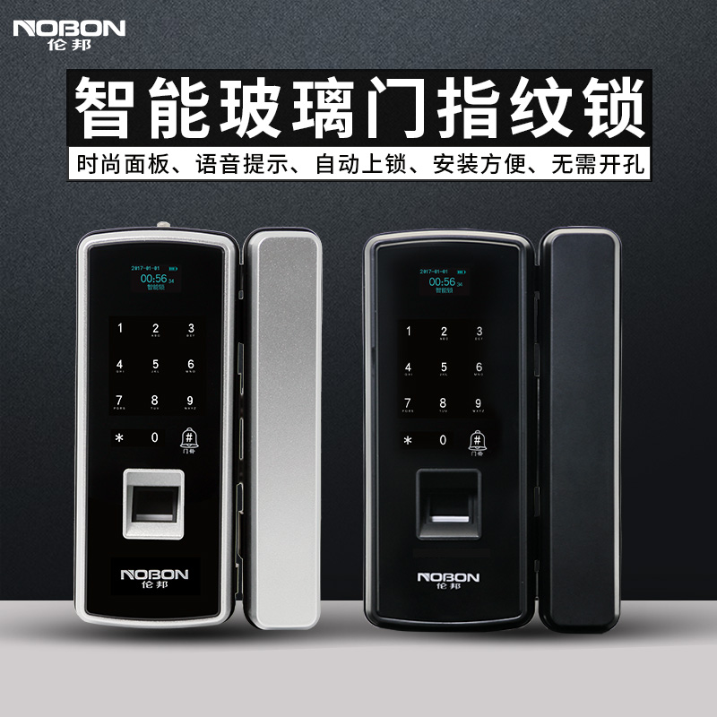 伦邦 门禁玻璃门指纹锁办公室门禁密码锁智能单双门免布线免开孔在类目 基础建材, 家用五金, 锁具, 电子门锁中 - 来自Buy2taobao.com提供专业的淘宝代购服务