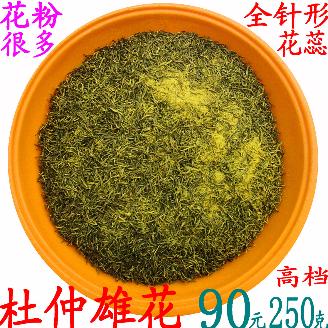 杜仲雄花茶250克90元很细嫩无花蔸子针形花蕊茶包邮杜仲雄花|ruв категории традиционные питательный пища, другие традиционные тоник, эвкоммия - от Buy2taobao.com для оказания профессиональной услуги покупки агента Taobao