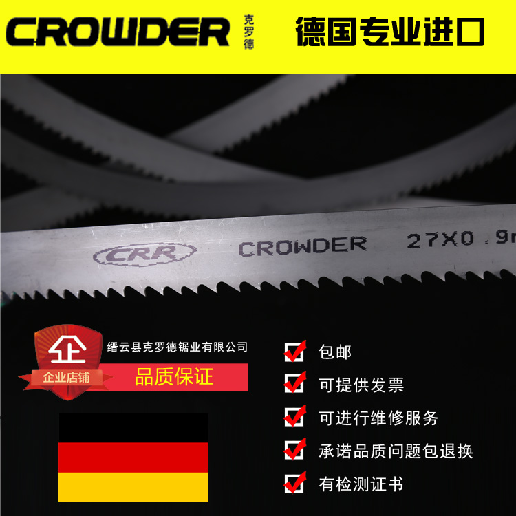 Crowder Band saw blade m42 Bimetallic Band saw blade Saws 3505 Band saw blade 4115 Saw blade Band saw bladein the Hardware/Tool , Hand Tools , Saws and saw blades , Machine saw category - from Buy2taobao.com to provide professional Taobao agent buy service