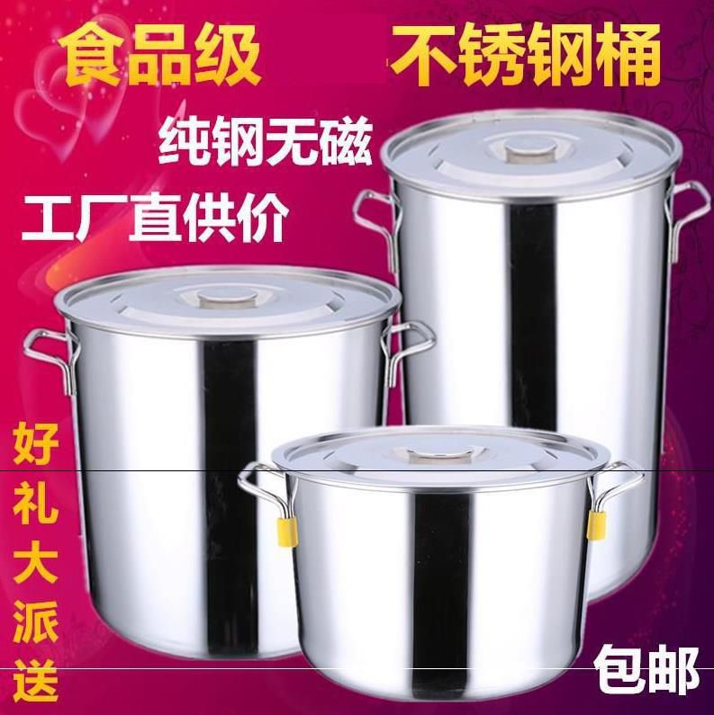 圆桶直径30cm不锈钢桶带盖商用加厚 特大80cm不锈钢锅25cm50cm在类目 厨房/烹饪用具, 烹饪用具, 锅具/煲/烧水壶, 汤锅中 - 来自Buy2taobao.com提供专业的淘宝代购服务