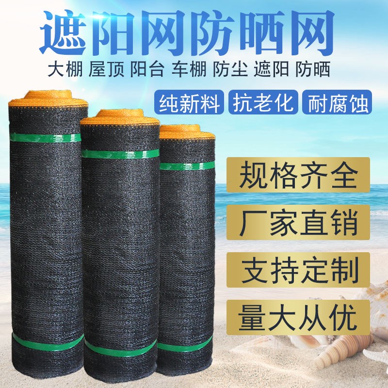遍阳网遮阳台别墅庭院植物家用花卉户外隔热电动四轮车夏季|msdalam kategori penghantaran bunga/bunga simulasi/tumbuhan berkebun, Gardening Supplies, Peralatan Perkebunan lain - dari Buy2taobao.com untuk memberikan perkhidmatan ejen Taobao profesional membeli