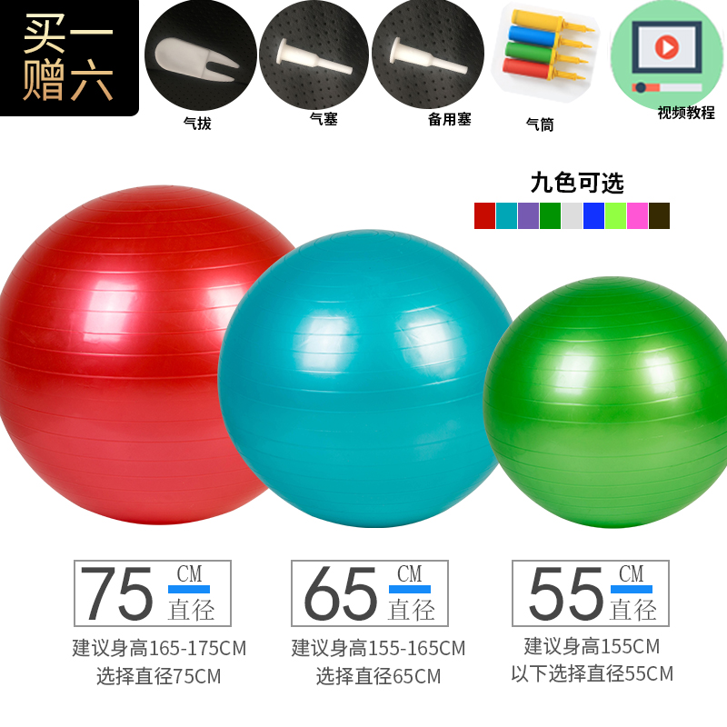 加厚瑜伽球加厚防爆正品健身球防滑瑜伽球孕妇分娩无味瑜伽球包邮|msdalam kategori sukan/Yoga/kecergasan/bekalan peminat, Yoga, Yoga bola - dari Buy2taobao.com untuk memberikan perkhidmatan ejen Taobao profesional membeli