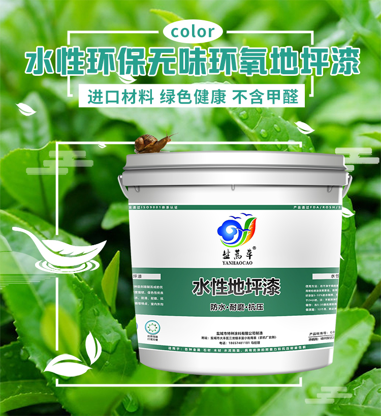 补差价订金|msdalam kategori bahan binaan asas, cat, cat perindustrian, Epoksi cat (cat lantai) - dari Buy2taobao.com untuk memberikan perkhidmatan ejen Taobao profesional membeli