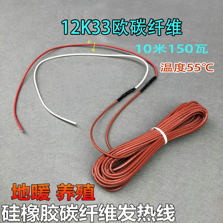 加热丝发热线220V12 24v 地暖加粗 发热丝绝缘电地碳纤维加热丝|ruв категории оборудование/инструменты, электромеханический оборудование, электрическое оборудование, электрический 热丝 - от Buy2taobao.com для оказания профессиональной услуги покупки агента Taobao
