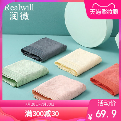 润微内裤女棉舒适日系甜美少女纯色坑条包臀无痕透气三角裤 4条装