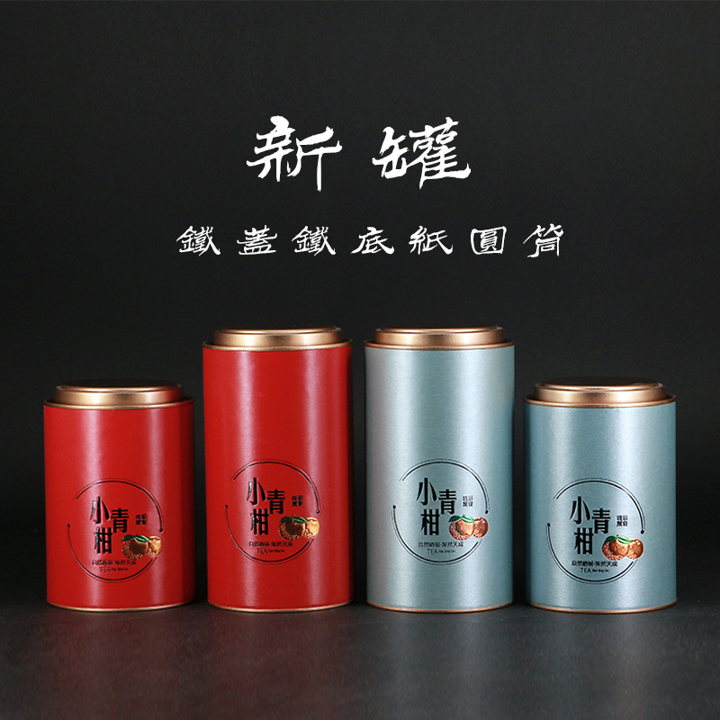 新款高档茶叶罐纸罐500g一斤装新会小青柑通用包装盒空盒可以定制在类目 餐饮具, 茶具, 茶叶罐中 - 来自Buy2taobao.com提供专业的淘宝代购服务