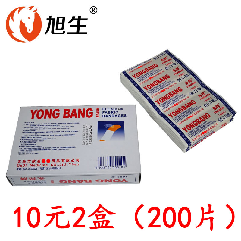 旭生创可贴包邮200片云南医防水用透气白药免邮费正装邦男女迪品在类目 户外/登山/野营/旅行用品, 防护/救生装备, 其他防护救生装备中 - 来自Buy2taobao.com提供专业的淘宝代购服务