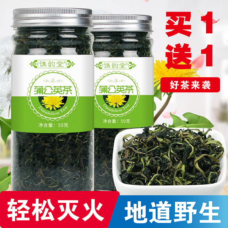 蒲公英茶散装小袋装谷丁公英根红茶特级野生纯天然长白山婆丁茶女在类目 茶, 代用/花草/水果/再加工茶, 代用/花草茶中 - 来自Buy2taobao.com提供专业的淘宝代购服务