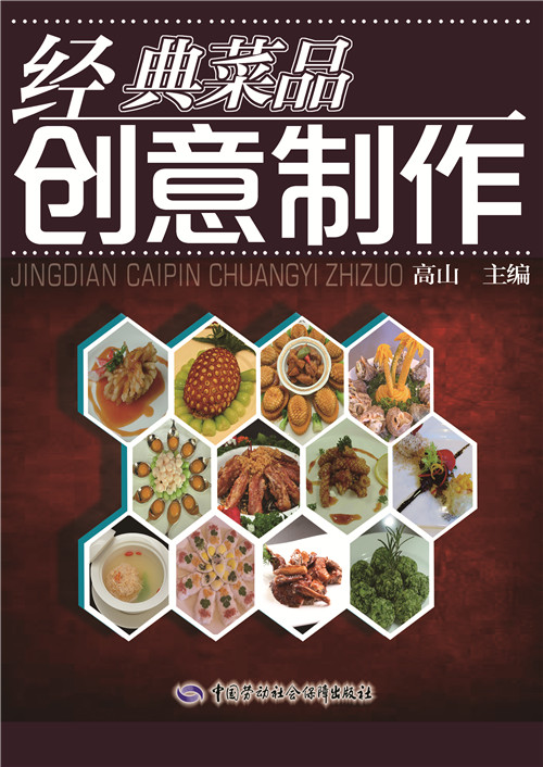 【正版書籍】經典菜品創意制作高山 培訓書籍教材 中職教材 烹饪中國勞動社會保障出版社博瑞祥隆圖書專營店9787516707692在類目 書籍/雜誌/報紙, 報紙, 烹飪/飲食報紙中 - 來自Buy2taobao.com提供專業的淘寶代購服務