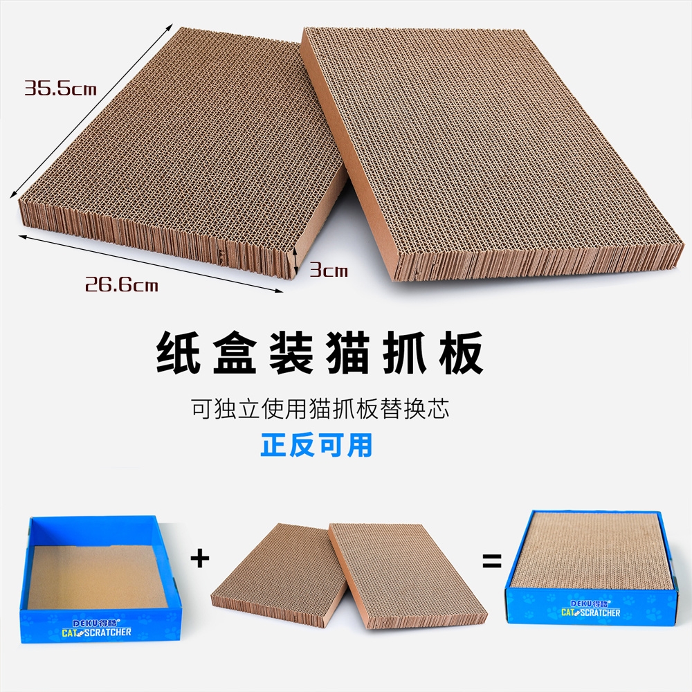 猫抓板磨爪器 耐磨 高密度瓦楞纸多功能猫咪玩具盒保护沙发垫窝在类目 宠物/宠物食品及用品, 猫/狗玩具, 猫抓板中 - 来自Buy2taobao.com提供专业的淘宝代购服务