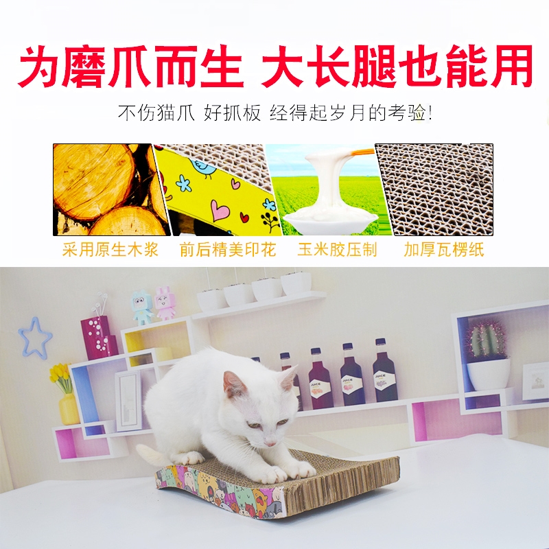 猫抓板猫窝磨爪瓦楞纸猫抓垫猫咪玩具大号磨爪板猫窝玩具猫咪用品在类目 宠物/宠物食品及用品, 猫/狗玩具, 猫抓板中 - 来自Buy2taobao.com提供专业的淘宝代购服务